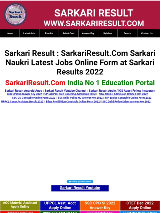 sarkari results