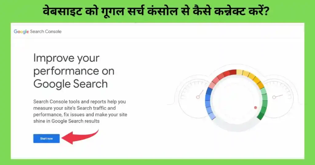 google search console se kaise connect kare