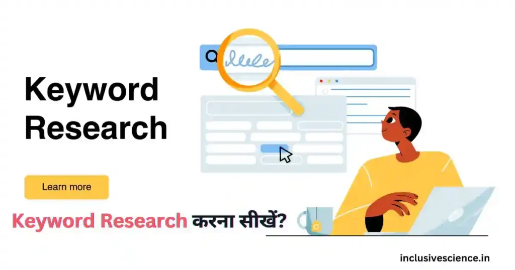 Keyword research kaise karen