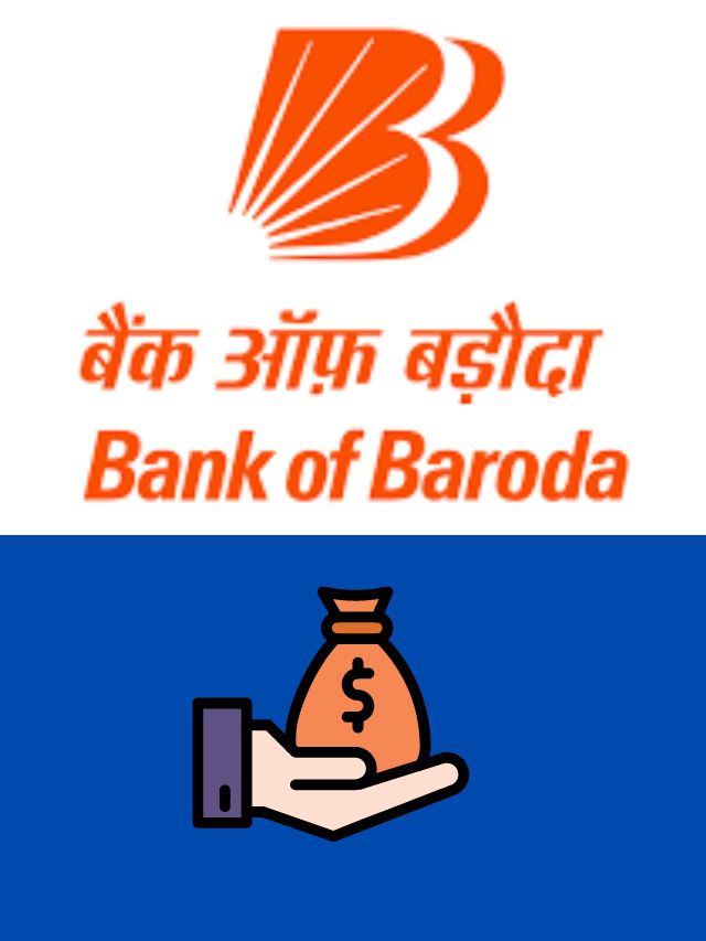 बैंक ऑफ बड़ौदा से पर्सनल लोन कैसे लें जानिए तरीका!